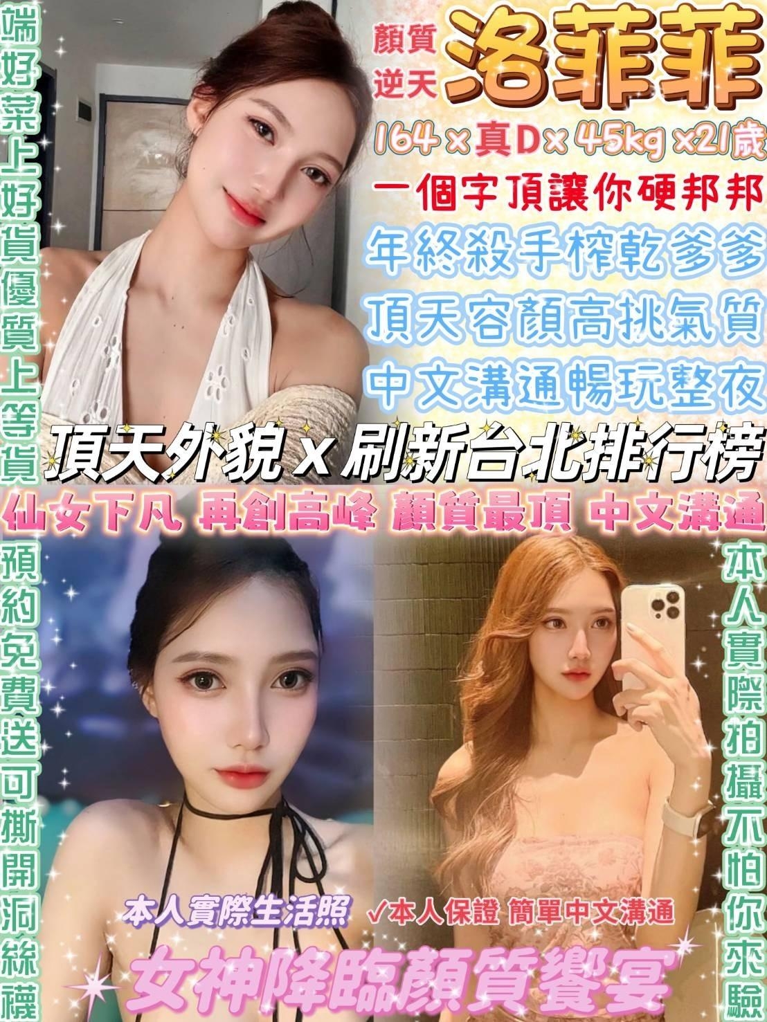 小可 桃園 個工 20|36D